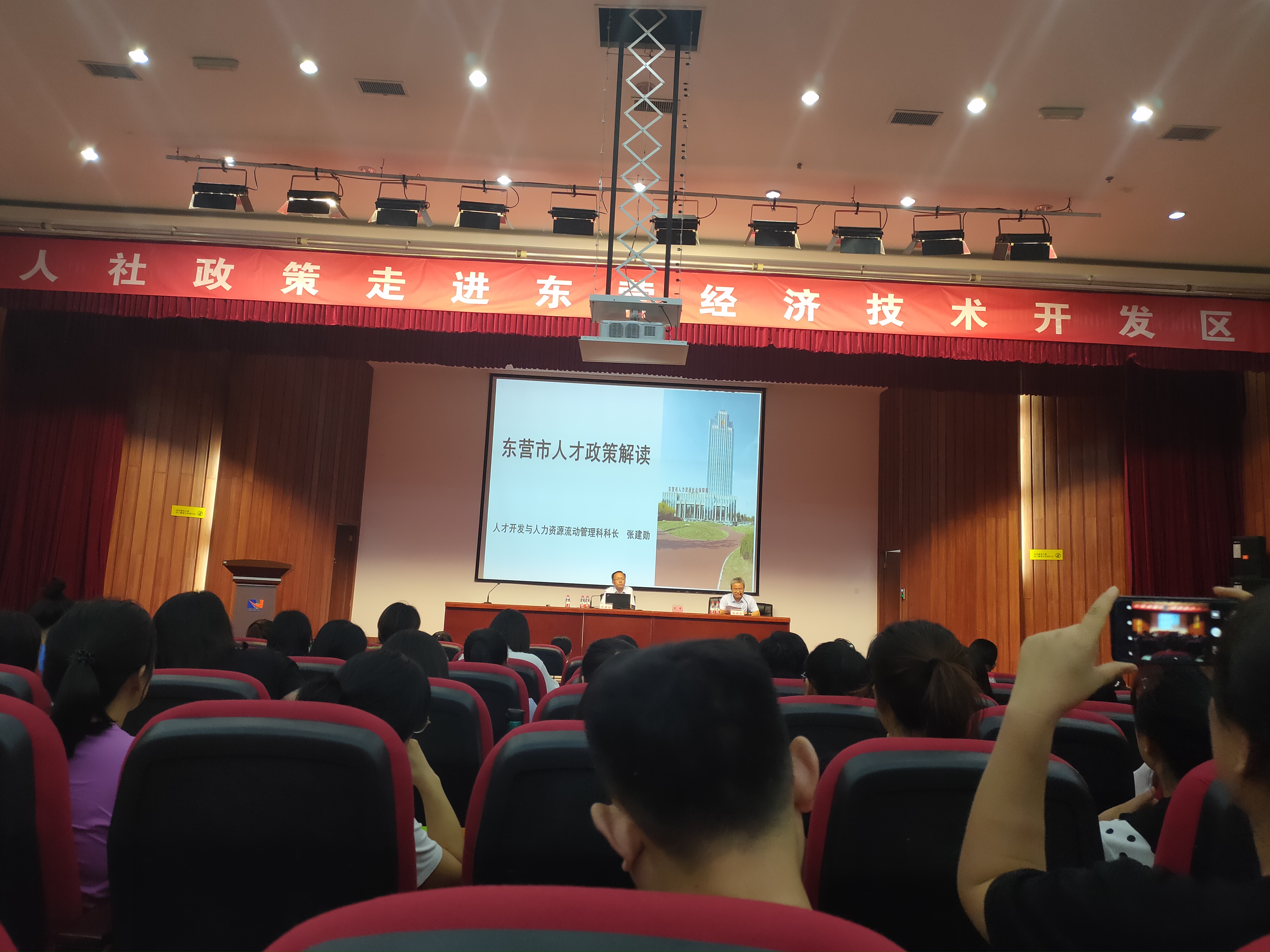 人社政策走進東營經(jīng)濟開發(fā)區(qū)
