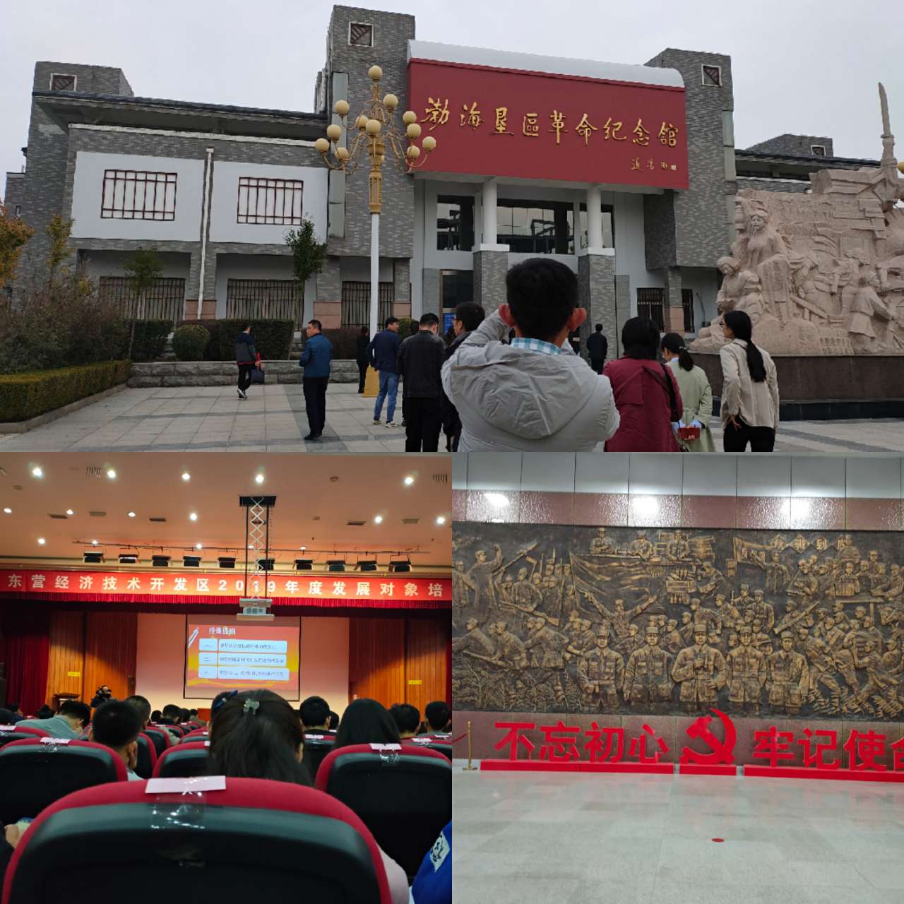 關(guān)于參加?xùn)|營經(jīng)濟技術(shù)開發(fā)區(qū)2019年度發(fā)展對象培訓(xùn)班的報導(dǎo)