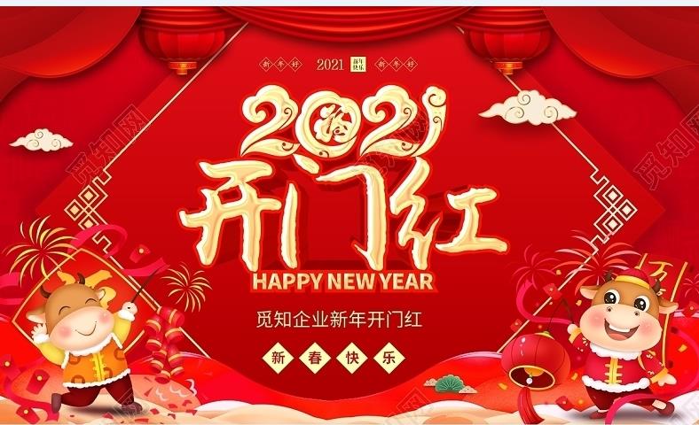 泰豐清洗取得2021年“開(kāi)門(mén)紅”的可喜局面。