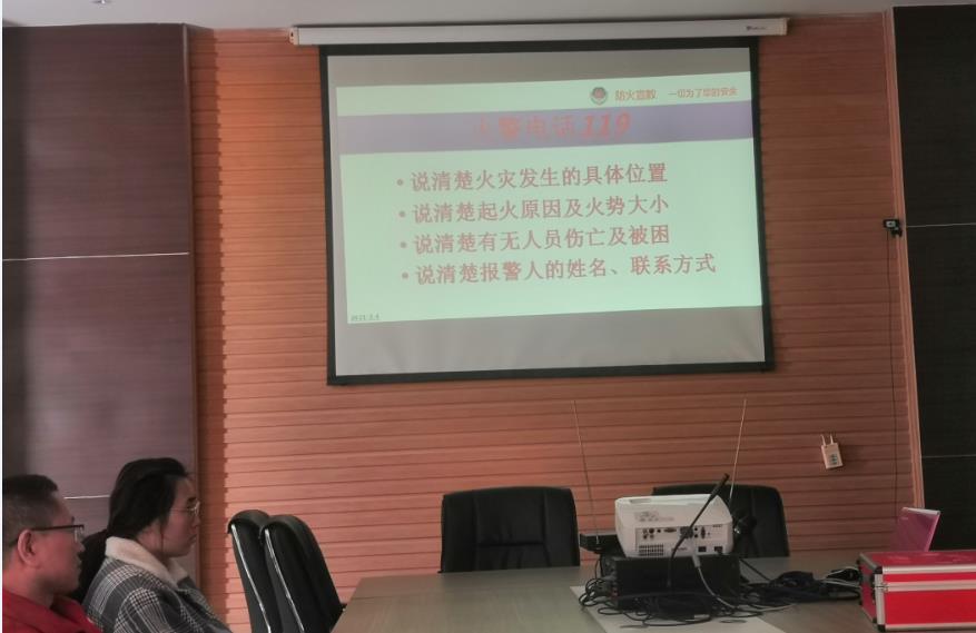 2021年東營市消防安全教育培訓(xùn)