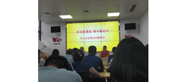 擔當抓落實   奮斗新時代