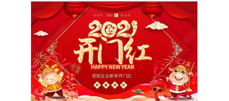 泰豐清洗取得2021年“開門紅”的可喜局面。