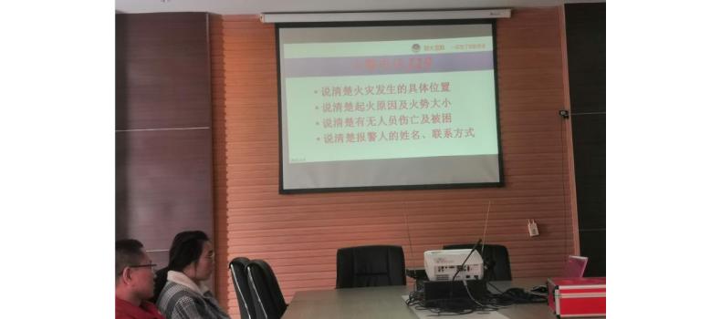 2021年東營市消防安全教育培訓(xùn)